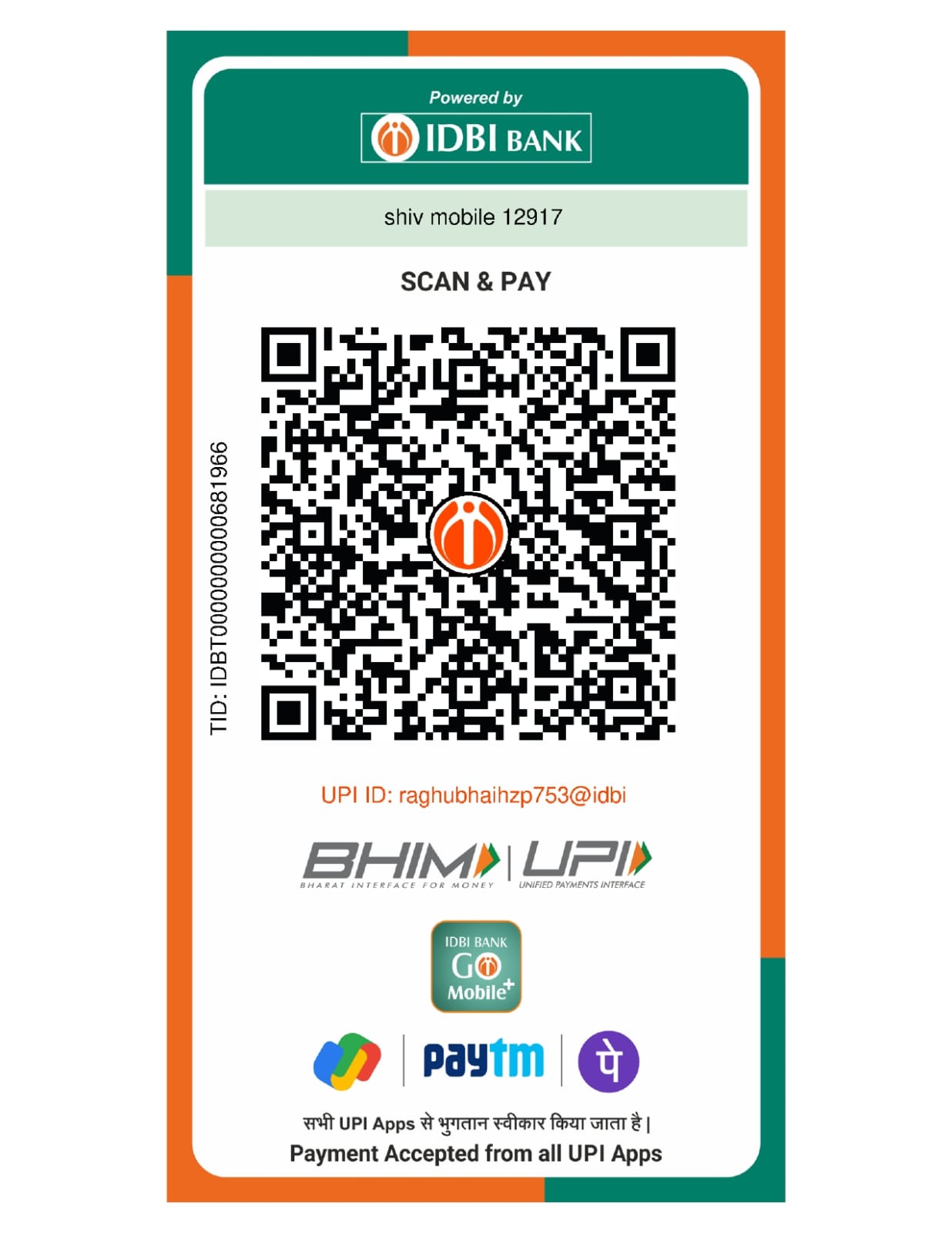 UPI QR Code