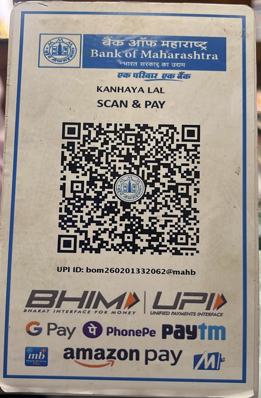 UPI QR Code