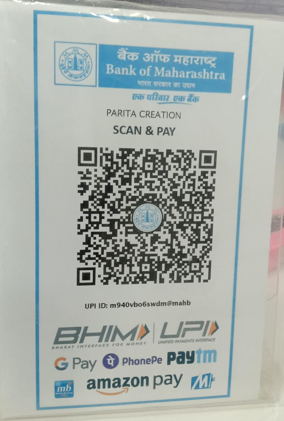 UPI QR Code