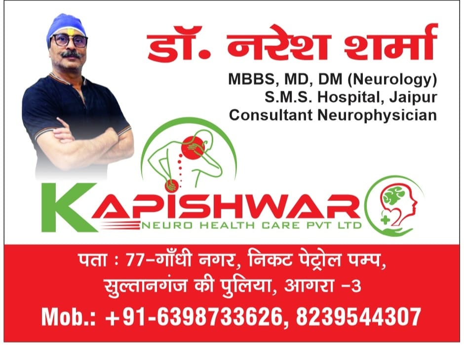 DR. NARESH SHARMA NEUROPHYSICIAN